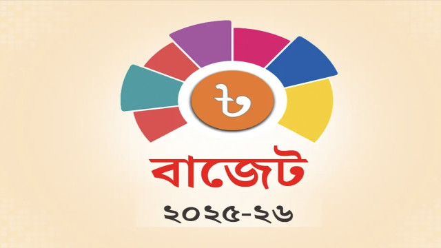 জুলাই অভ্যুত্থানে শহীদ ও আহতদের জন্য বাজেটে ৪০৫ কোটি টাকার বিশেষ বরাদ্দ