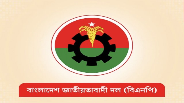 ৩ যোগ্যতা থাকলেই বিএনপির এমপি প্রার্থী হওয়া যাবে