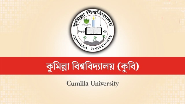 কুমিল্লা বিশ্ববিদ্যালয়ে সাড়ে ৩ কোটি টাকার হিসাব নেই, বিভাগের ফি ব্যয়ে অনিয়মের অভিযোগ