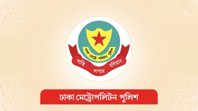 যমুনা ও সচিবালয় এলাকায় সভা-সমাবেশ নিষিদ্ধ ঘোষণা