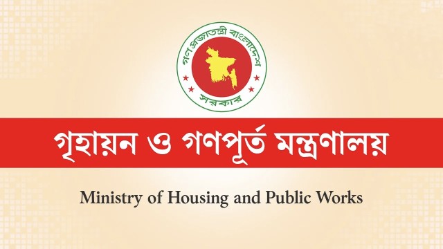 সাবেক সচিবসহ ১২ অবসরপ্রাপ্ত কর্মকর্তার ফ্ল্যাট বরাদ্দ বাতিল