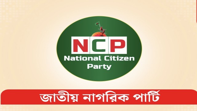 গোপালগঞ্জ অভিমুখে এনসিপির পদযাত্রা আজ