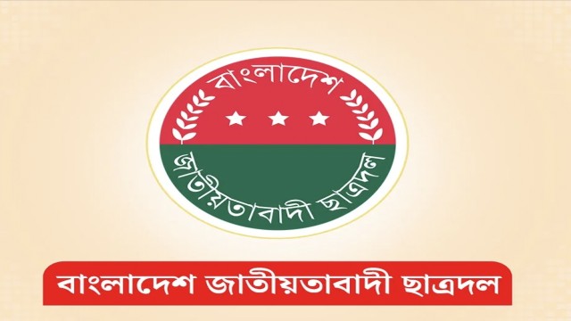 ঐতিহাসিক ছাত্র সমাবেশ ঘিরে ছাত্রদলের ৬ নির্দেশনা