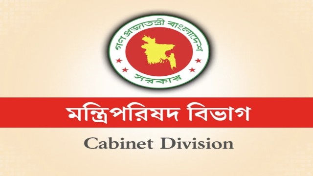 জাতীয় ঐকমত্য কমিশনের মেয়াদ বাড়ল ১৫ সেপ্টেম্বর পর্যন্ত