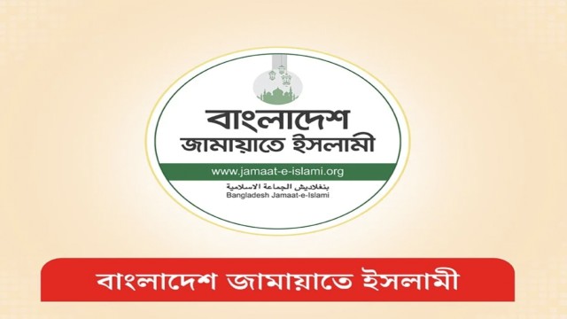 ঢাকায় জামায়াতের বিক্ষোভ বুধবার