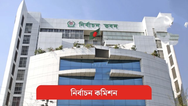 আসন্ন ত্রয়োদশ জাতীয় সংসদ নির্বাচনে ভোটকেন্দ্র বাড়ছে, কর্মকর্তার সংখ্যা হবে প্রায় ৯ লাখ ৩১ হাজার