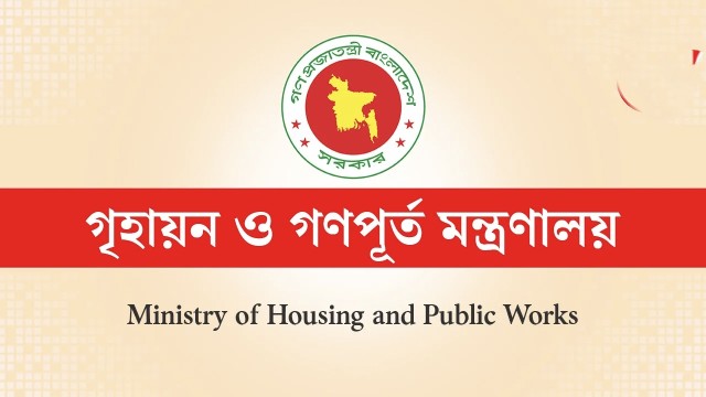 প্লট ও ফ্ল্যাট বরাদ্দে কোটা বাতিল, অনিয়ম দমনে বড় পদক্ষেপ গৃহায়ন মন্ত্রণালয়ের
