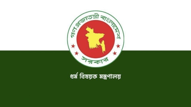 হজের নিবন্ধন ফি জমা নেওয়ার অনুমতি পেল ৩৩ ব্যাংক