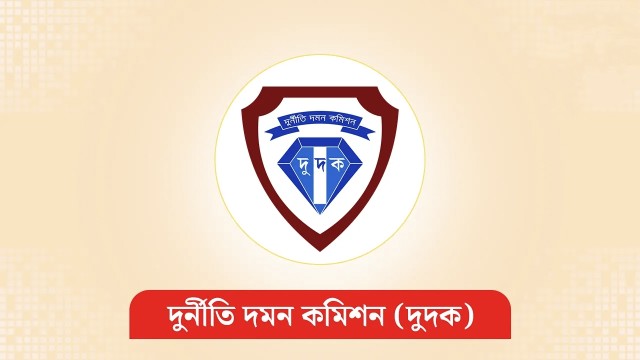 এনবিআরের ১৭ কর্মকর্তার সম্পদের খোঁজে দুদক