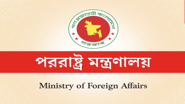 পাকিস্তানকে আনুষ্ঠানিকভাবে ক্ষমা চাইতে বলল বাংলাদেশ