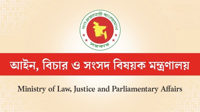 সারা দেশে একযোগে ৫৩ বিচারক বদলি