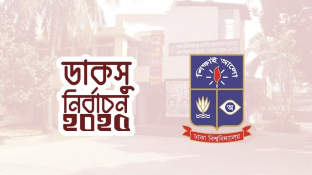 ডাকসু নির্বাচন উপলক্ষে ছুটি কমানো হলো