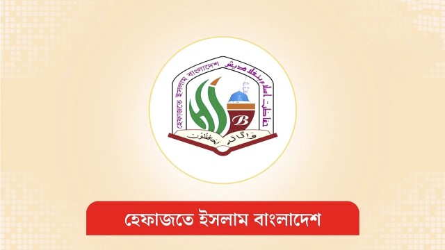 নুরাল পাগলার মরদেহ পোড়ানোর ঘটনায় হেফাজতের নিন্দা