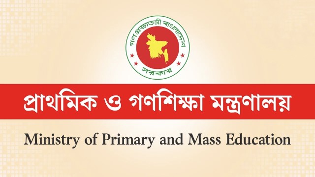 প্রাথমিক শিক্ষায় বার্ষিক ছুটি কমানোর পরিকল্পনা, সাপ্তাহিক ছুটি থাকছে দুই দিন