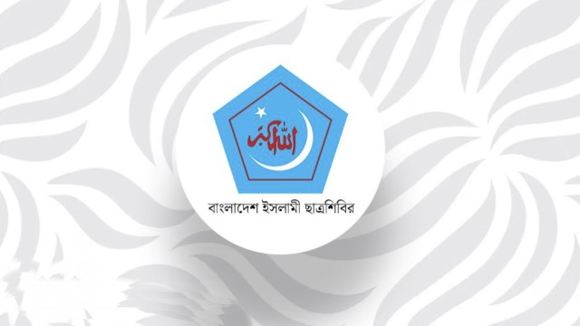 ডাকসু নির্বাচনে জয়ের পর শিবিরের দুই দিনের কর্মসূচি ঘোষণা