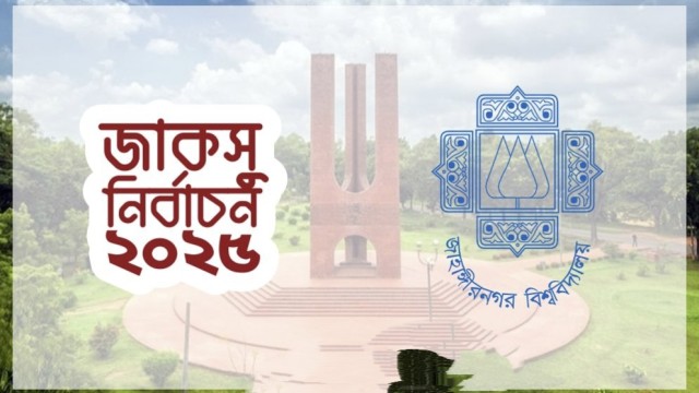 জাকসু নির্বাচন: ৪ প্যানেল ও ৫ স্বতন্ত্র প্রার্থীর ভোট বর্জন, পুনর্নির্বাচনের দাবি