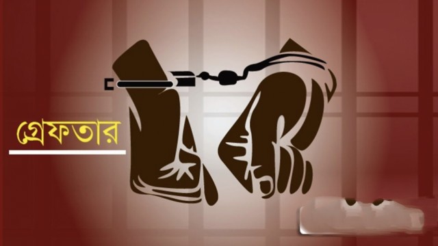 ঝটিকা মিছিলে অংশ নেওয়ায় আ.লীগের ৯ নেতাকর্মী গ্রেফতার