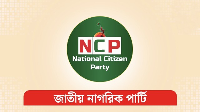 ৪৮ ঘণ্টার মধ্যে ব্যাখ্যা দিতে নোটিশ এনসিপি নেত্রীকে