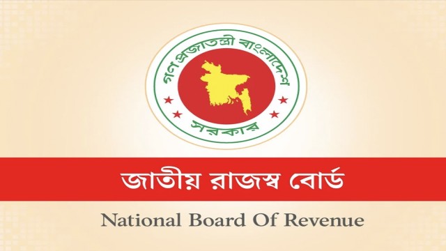 এনবিআরের ৫৫৫ সহকারী রাজস্ব কর্মকর্তাকে বদলি