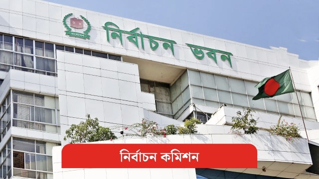নির্বাচনী সংলাপ শুরু রোববার