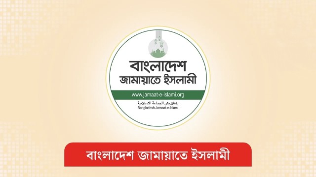 জামায়াতের লোগো পরিবর্তন, নতুন ডিজাইনে বার্তা প্রজন্মকে