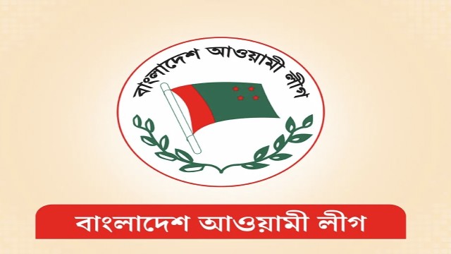 দল হিসেবে আওয়ামী লীগের বিচারে আনুষ্ঠানিক তদন্ত শুরু, তদন্ত কর্মকর্তা নিয়োগ