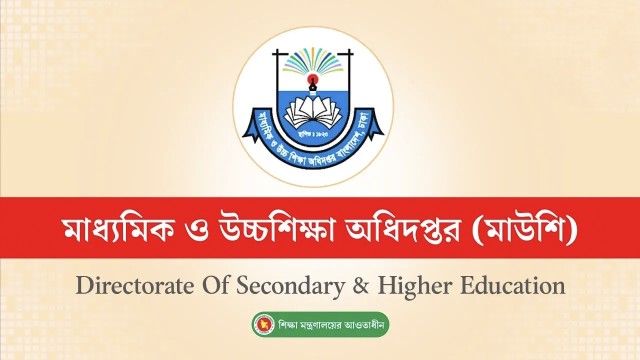 সরিয়ে দেওয়া হলো শিক্ষার ডিজি অধ্যাপক আজাদ খানকে