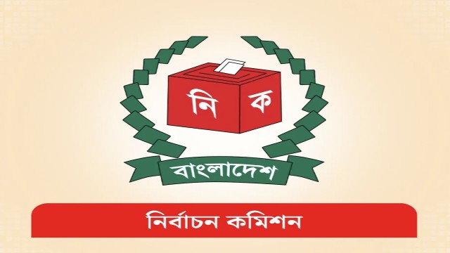 আগামী নির্বাচনে ভোটকেন্দ্রের সংখ্যা চূড়ান্ত করল ইসি