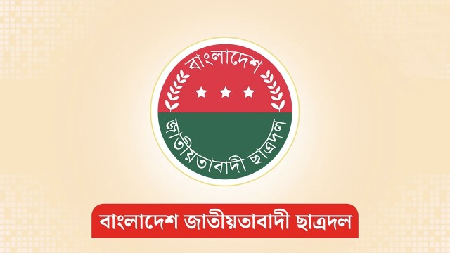 ছাত্রদলের কেন্দুয়া সরকারি কলেজ শাখা কমিটি স্থগিত