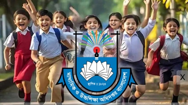 স্কুল ভর্তি: ডিজিটাল লটারির ফল প্রকাশ, দেখবেন যেভাবে