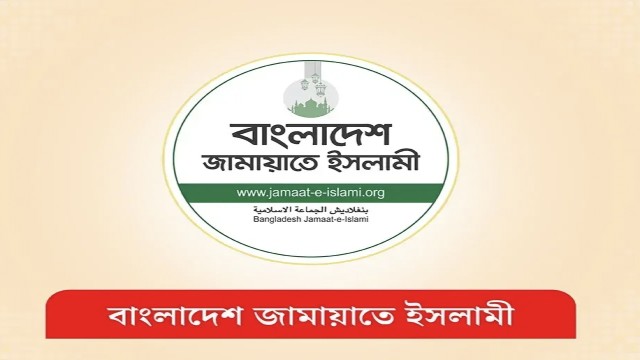 জামায়াতের এক নেতাকে বহিষ্কার