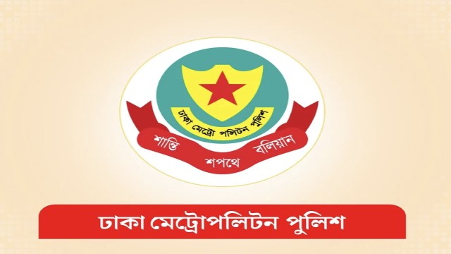 যমুনা ও সচিবালয় সংলগ্ন এলাকায় সভা-সমাবেশে নিষেধাজ্ঞা জারি