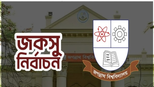 জকসু নির্বাচনে ২৩ কেন্দ্রের ফল: ভিপি-জিএস-এজিএসে এগিয়ে শিবির সমর্থিত প্যানেল