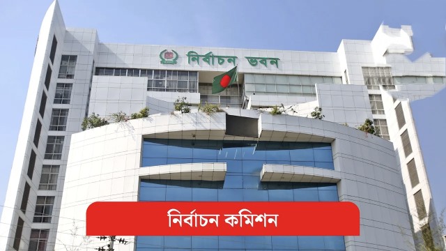 আপিলে তৃতীয় দিনে ৪১ প্রার্থীর মনোনয়ন বহাল, ২৩ জনের বাতিল