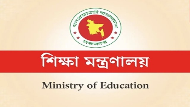 ঢাকা সেন্ট্রাল ইউনিভার্সিটি অধ্যাদেশ চূড়ান্ত