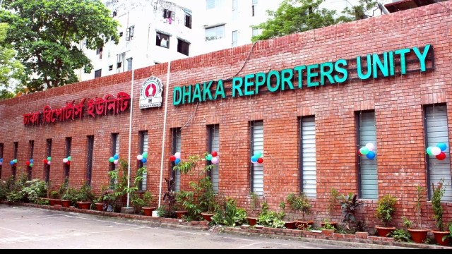 সংবাদের বাইরে একদিনের হাসি-আনন্দ: আজ ডিআরইউ'র ফ্যামিলি ডে