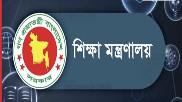 শিক্ষা আইনের খসড়া তালিকা প্রকাশ