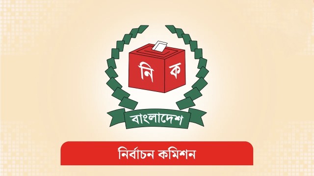 নির্বাচন ঘিরে ভুয়া ফোনকল নিয়ে কর্মকর্তাদের সতর্ক করল নির্বাচন কমিশন