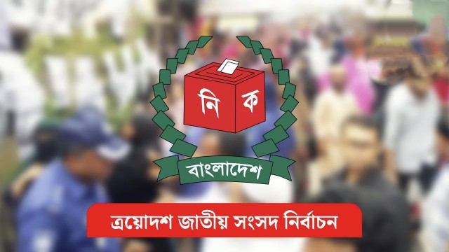 সংসদ নির্বাচনে জামায়াত ও বিএনপি জোটের মধ্যে তীব্র প্রতিদ্বন্দ্বিতার ইঙ্গিত