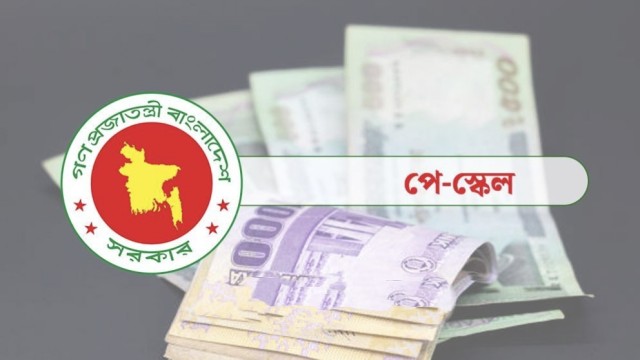 নবম পে-স্কেল বাস্তবায়নে সময়সীমা বেঁধে দিল কর্মচারী ঐক্য পরিষদ