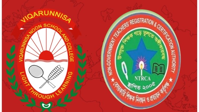 ১৬ বছর পর নিয়মিত অধ্যক্ষ পাচ্ছে ভিকারুননিসা নুন স্কুল অ্যান্ড কলেজ