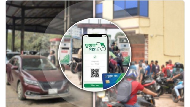 রাজধানীর ৭ পাম্পে মোটরসাইকেলের জ্বালানিতে ‘ফুয়েল পাস’ বাধ্যতামূলক