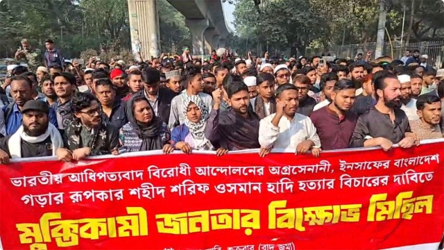 হাদি হত্যার বিচার দাবিতে ঢাবিতে ইনকিলাব মঞ্চের বিক্ষোভ