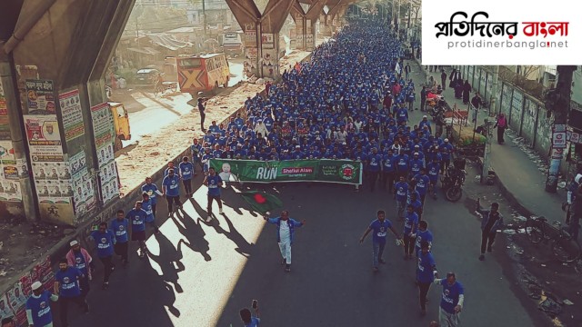 চট্টগ্রামে দাঁড়িপাল্লার সমর্থনে ‘রানওয়ে কর্মসূচি’
