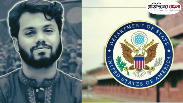 হাদির মৃত্যুতে শোক প্রকাশ করলো মা‌র্কিন দূতাবাস