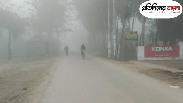 কুড়িগ্রামে ঘন কুয়াশা ও তীব্র ঠান্ডায় জনজীবন বিপর্যস্ত