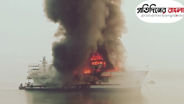 সেন্ট মার্টিনগামী জাহাজে আগুন