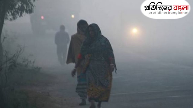 দেশের সর্বনিম্ন তাপমাত্রা যশোরে ৮.৮ ডিগ্রি, টেকনাফে সর্বোচ্চ ৩১