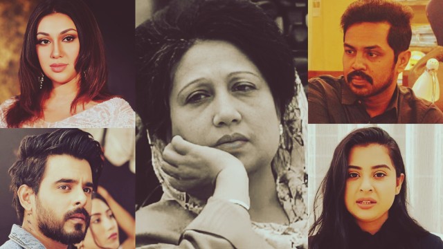 বেগম খালেদা জিয়ার বিদায়ে তারকা অঙ্গনে শোক