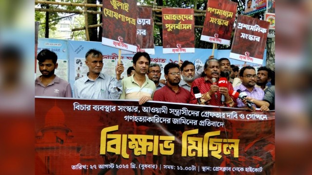 ‘র’-এর এজেন্ডা বাস্তবায়নের জন্য কাউকে উপদেষ্টা বানানো হয়নি : জুলাই ঐক্য